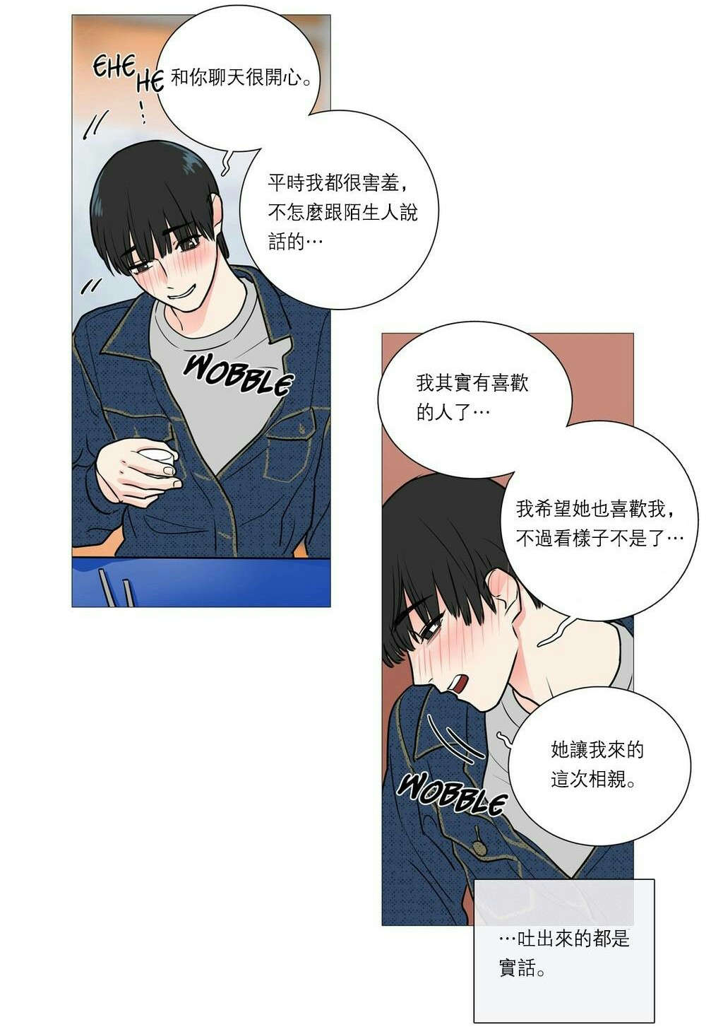 第31章：请惩罚我12