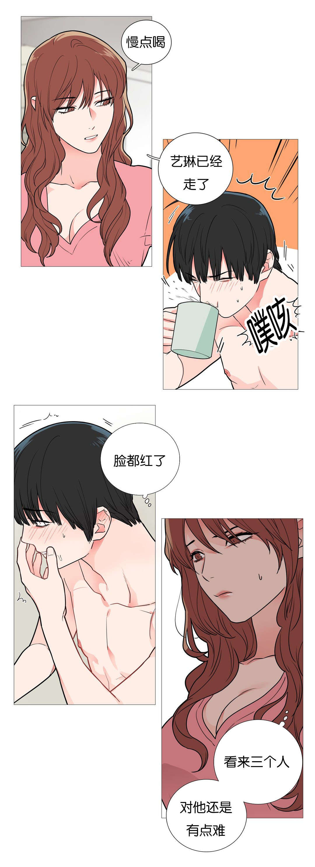 第49章：高冷2