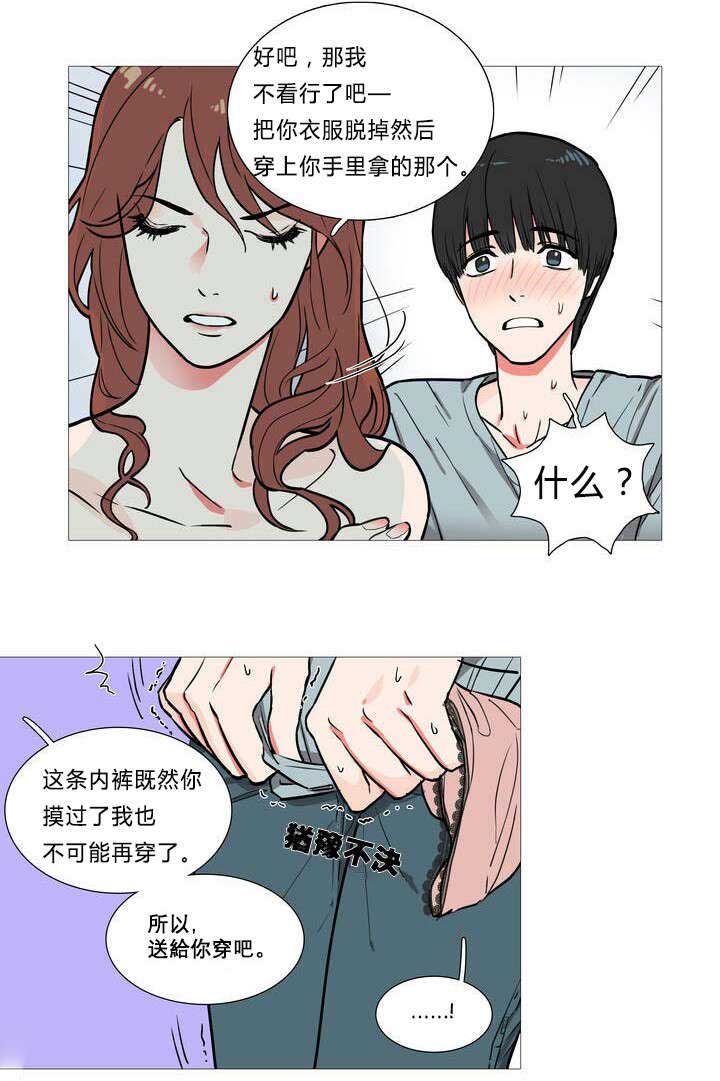 第2章：不逗你了12