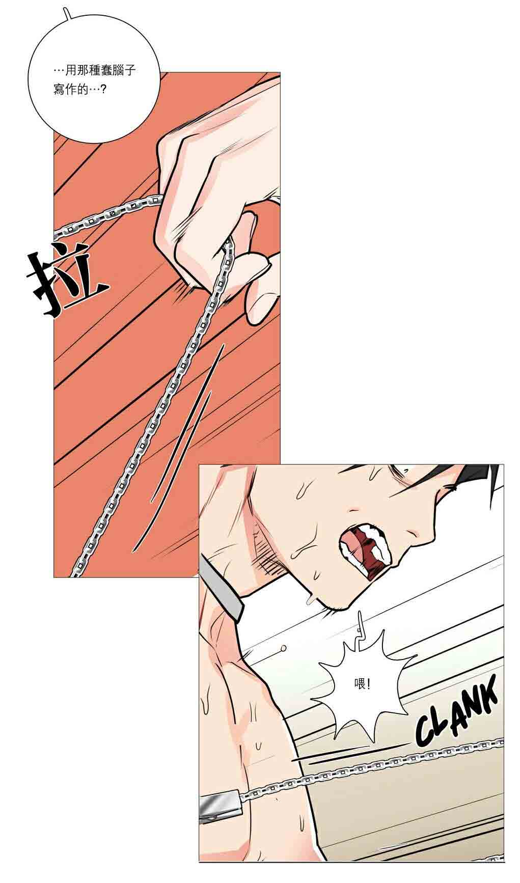 第25章：鞭打2