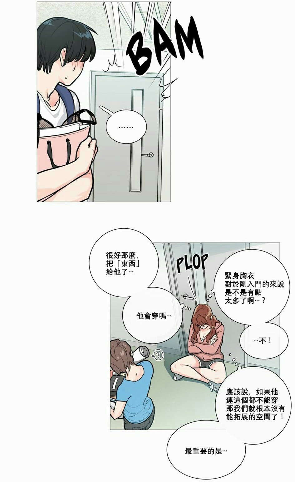 第15章：教室调教2