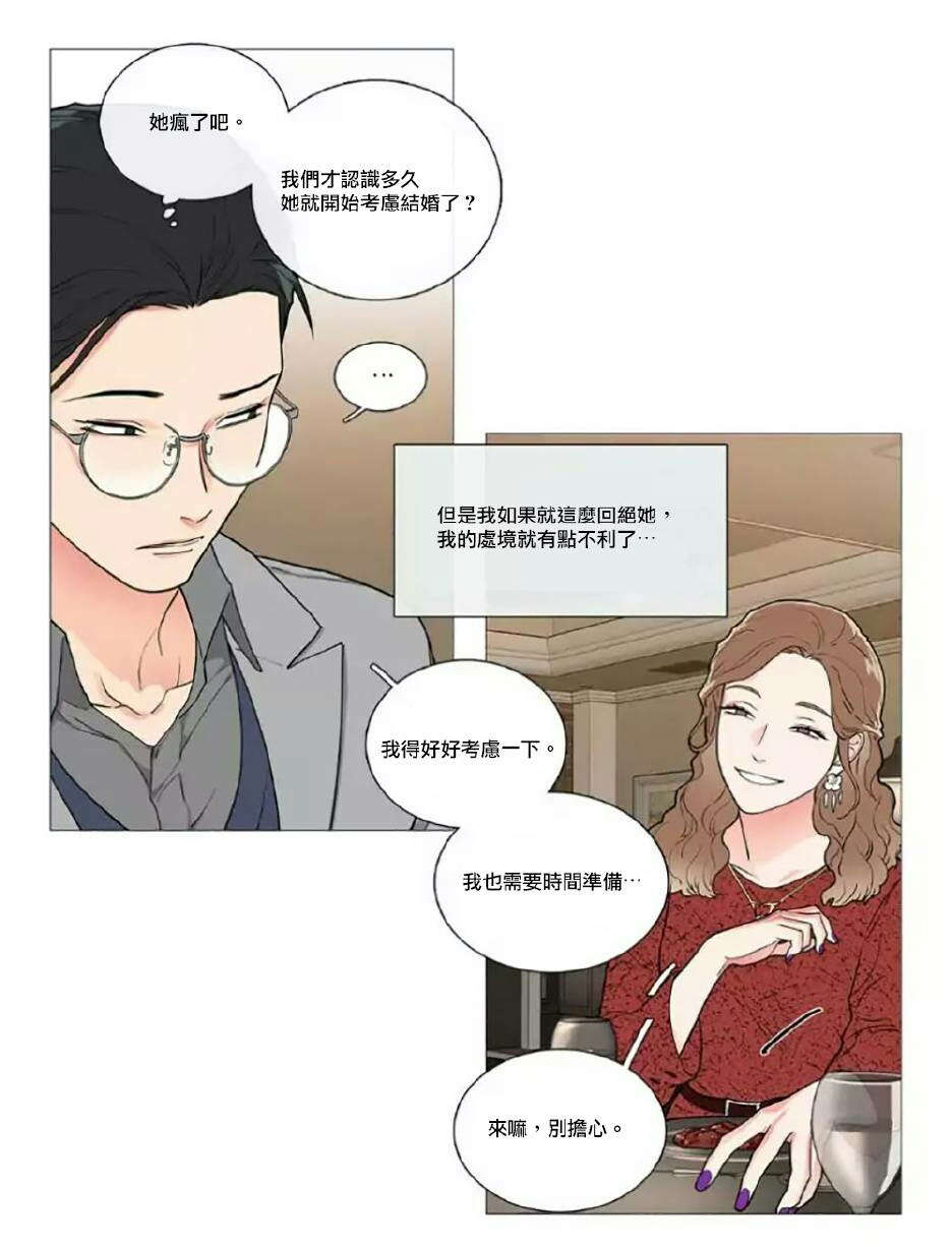 第56章：闵浩的硬气4