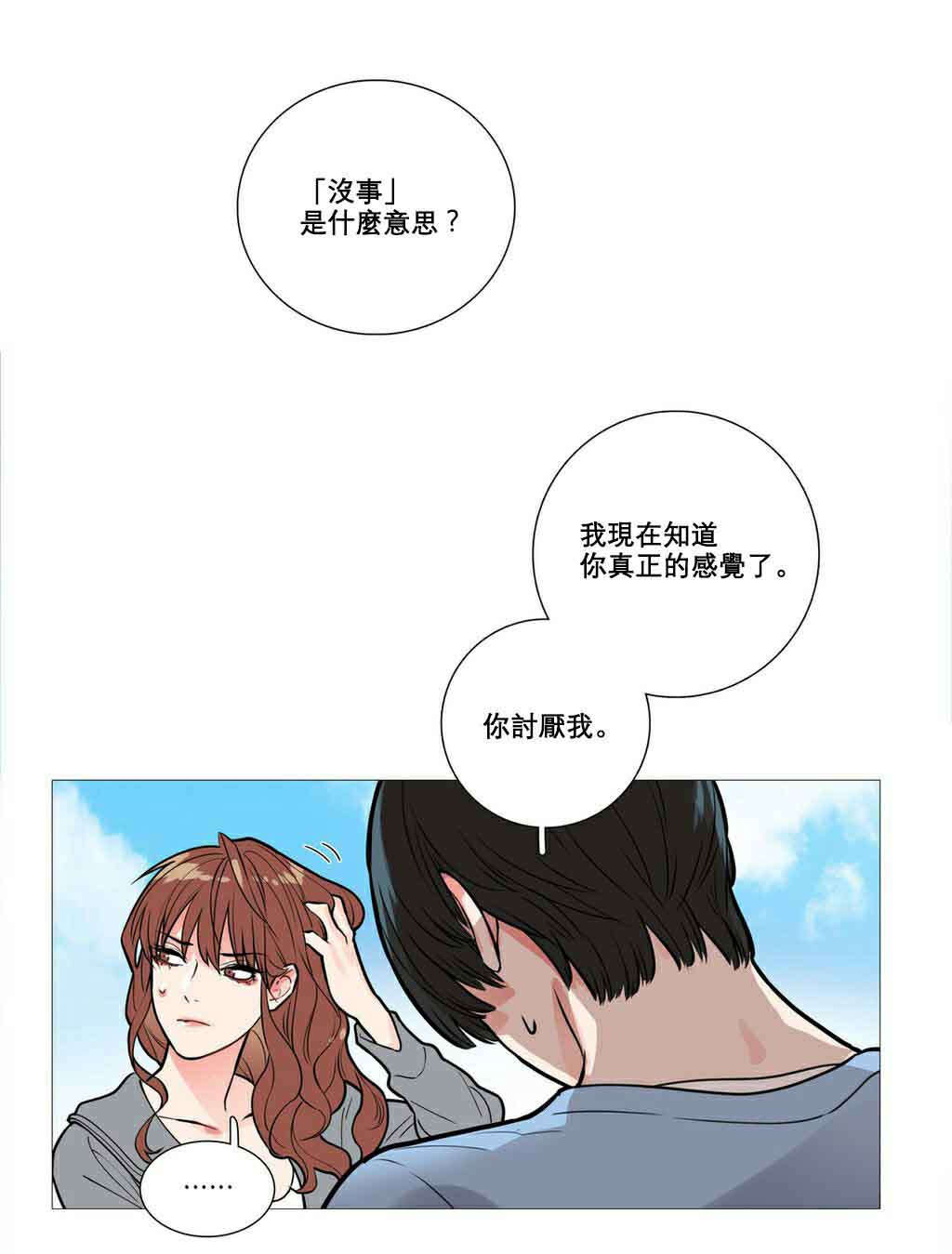 第12章：跌入深渊18