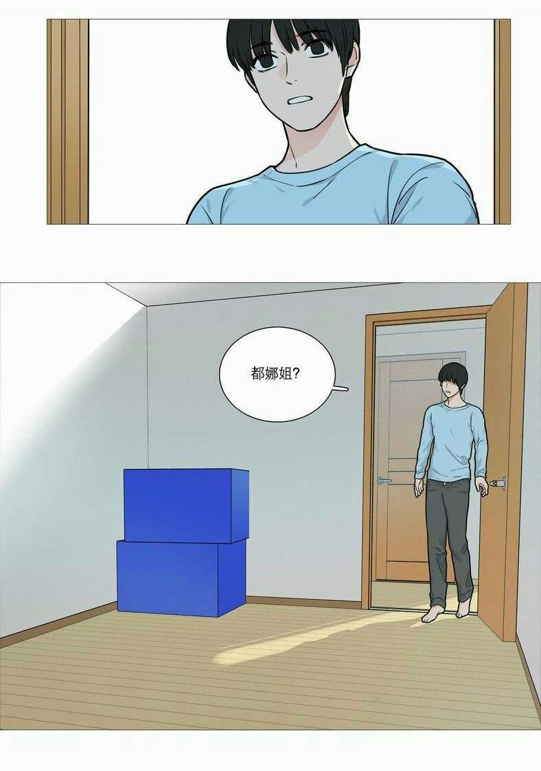 第33章：BDSM的世界8