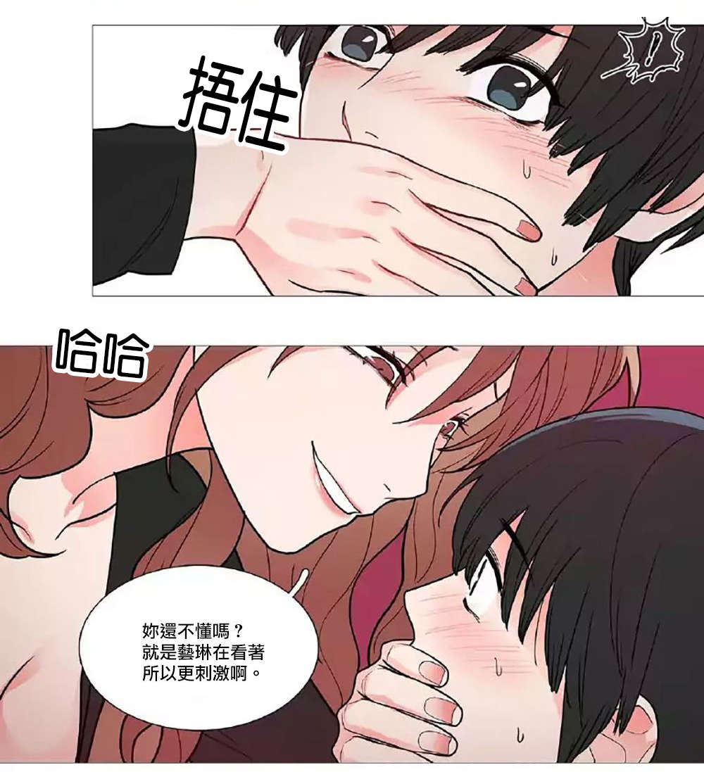 第47章：刺激15