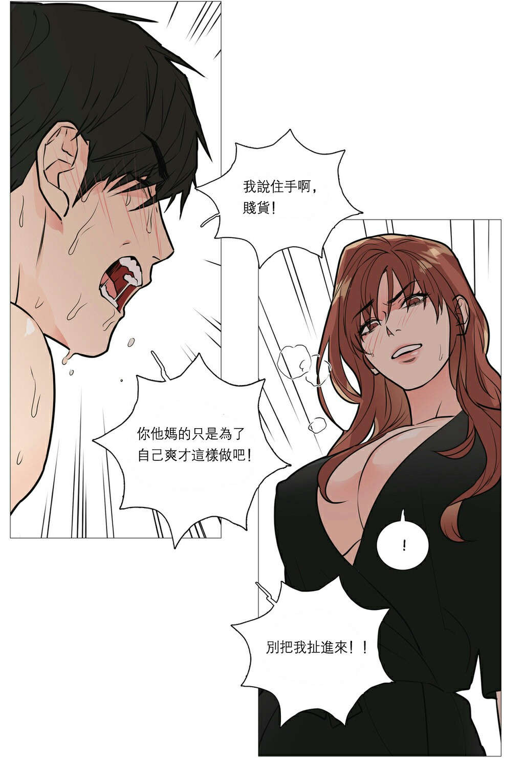 第26章：挣扎22