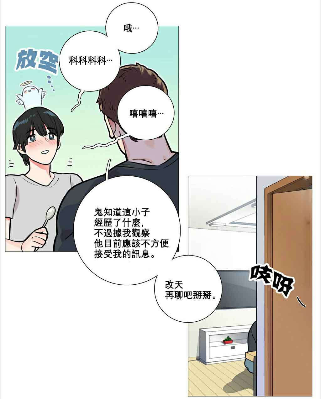 第11章：反应过激2