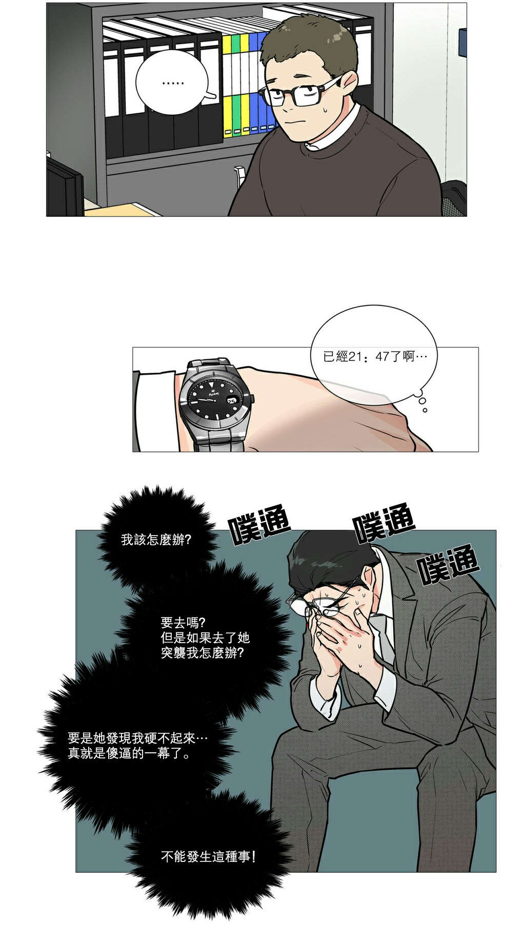 第23章：见面5