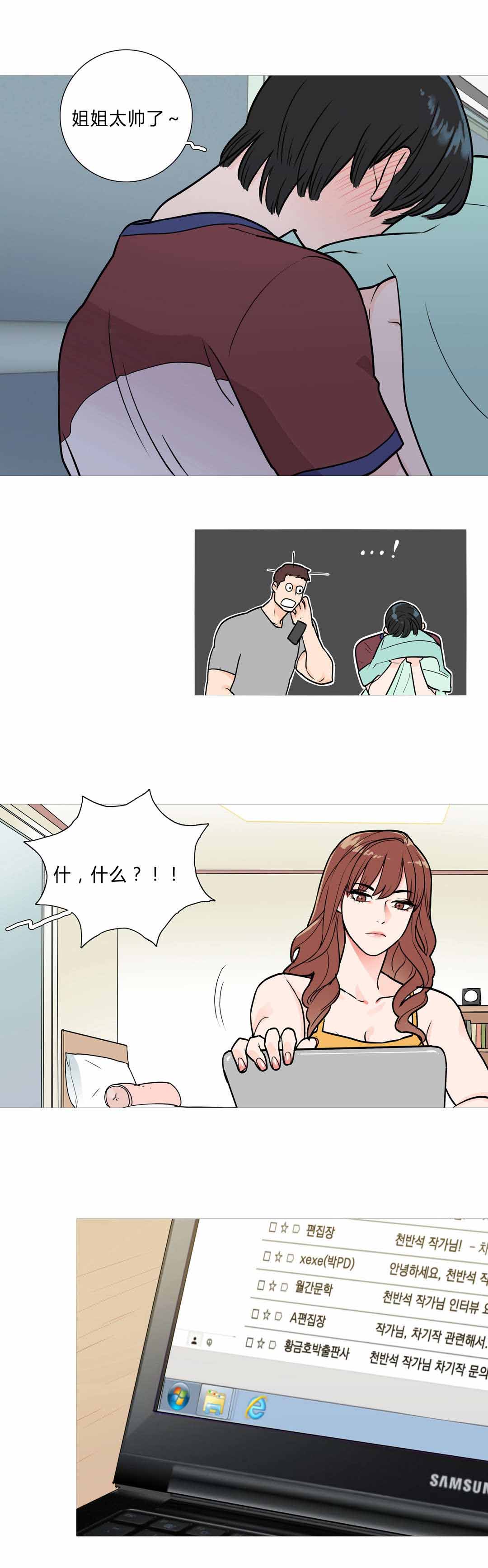 第3章：太帅了13