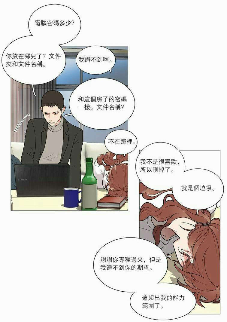 第40章：无心写稿18