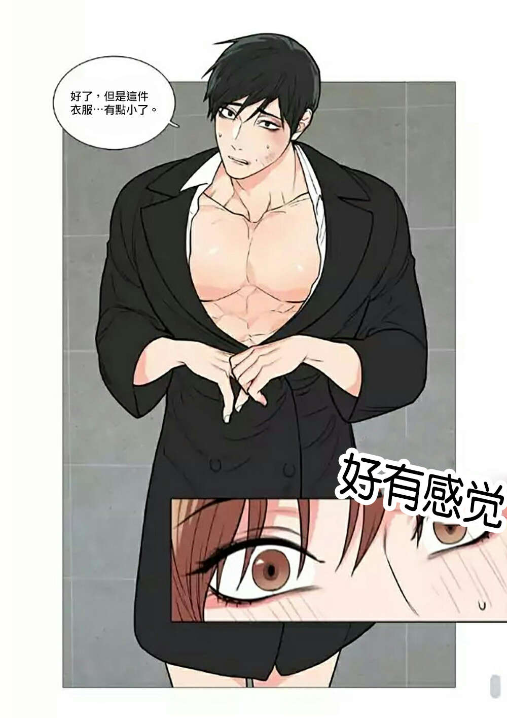 第64章：不要走3