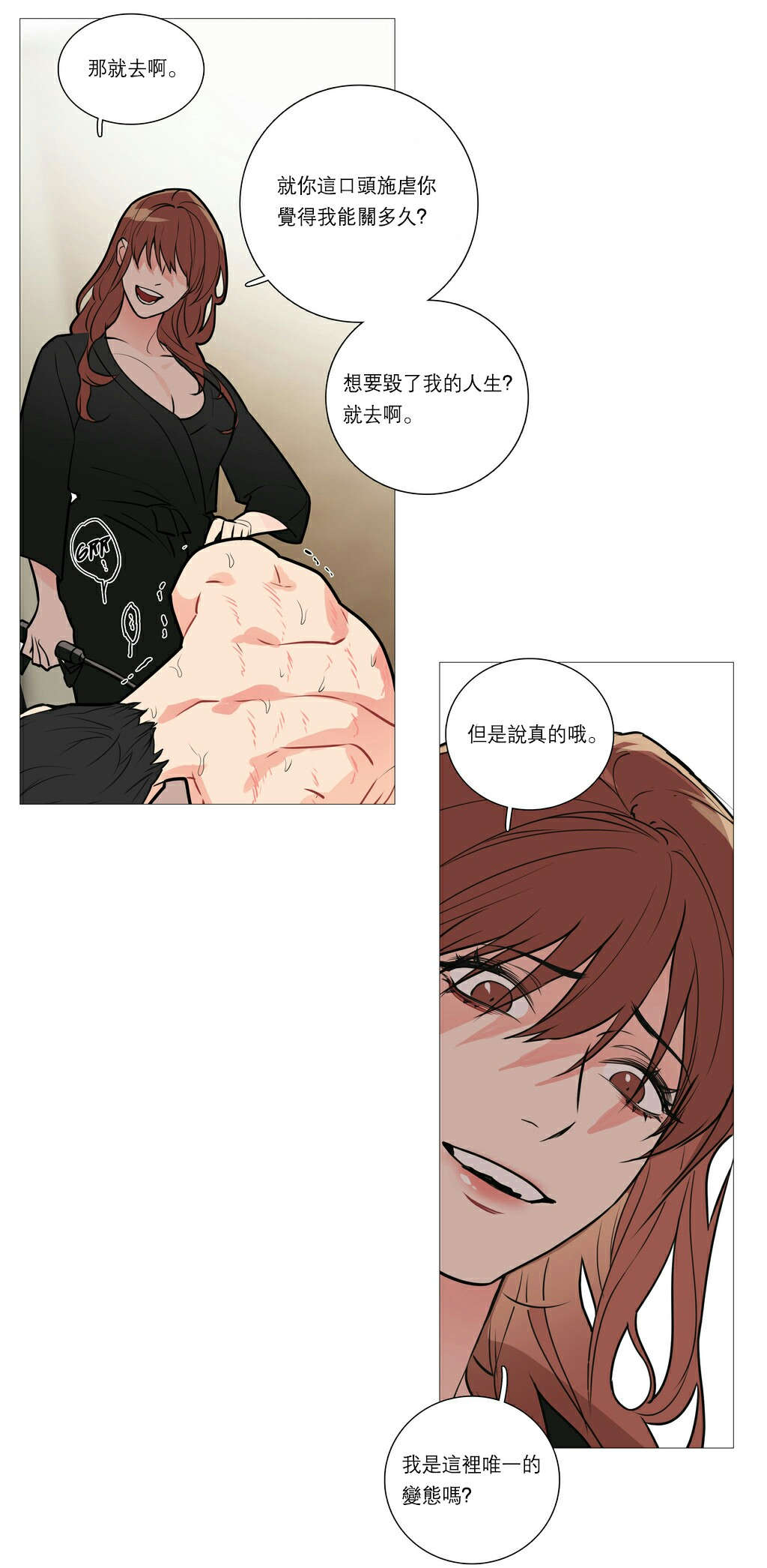 第27章：下次见5