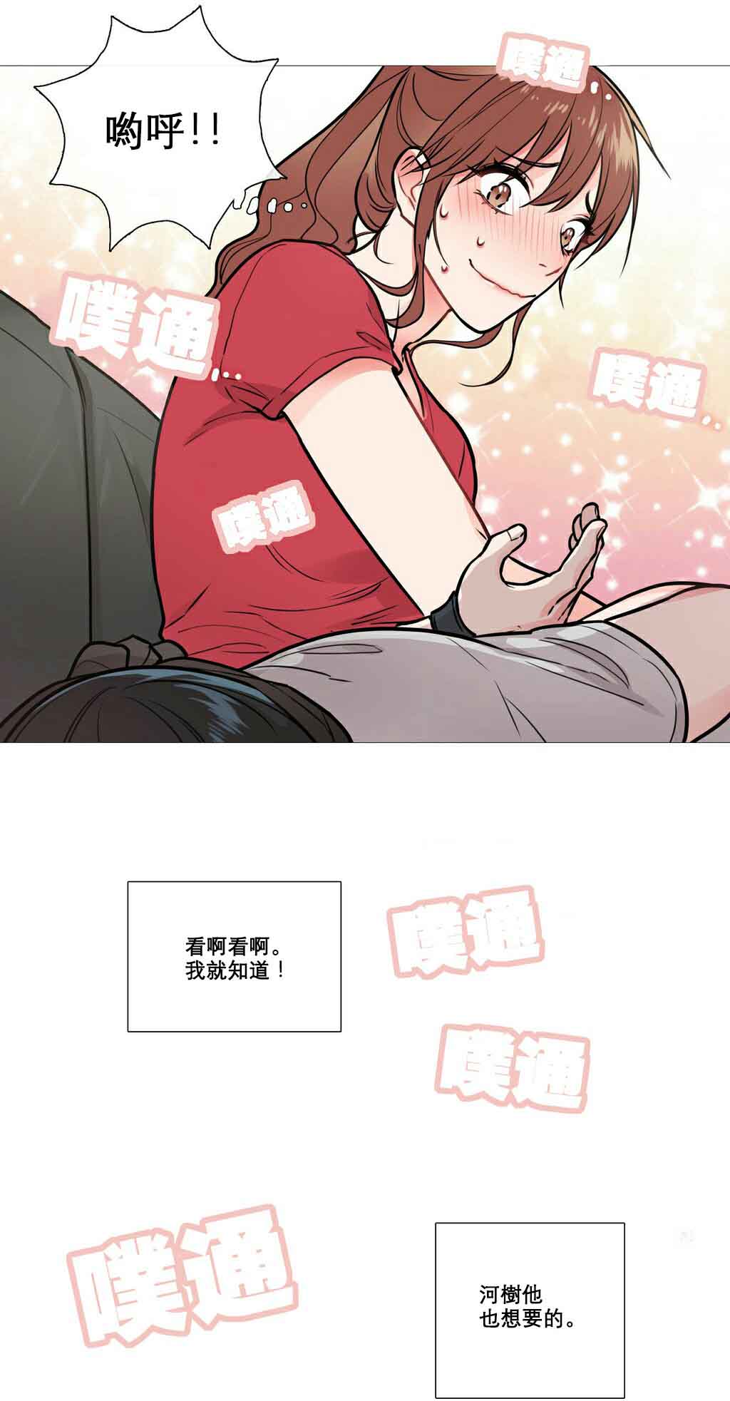 第9章：真的改惩罚11