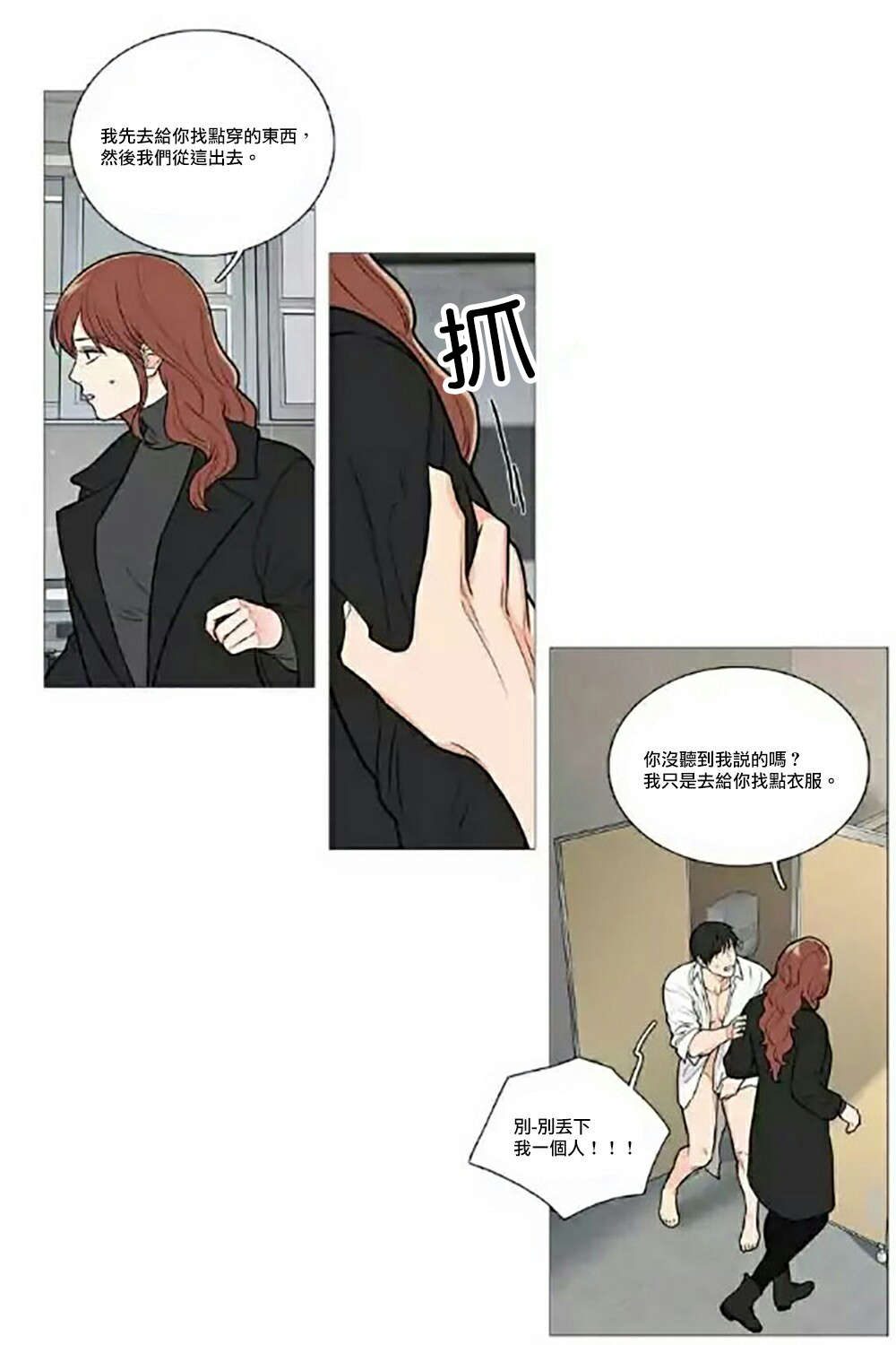 第63章：求救10