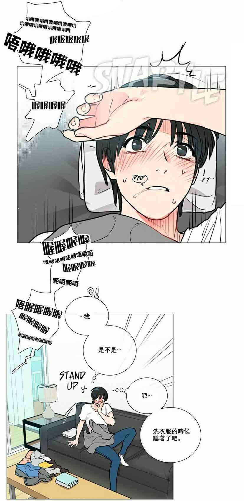 第14章：奇怪装束3
