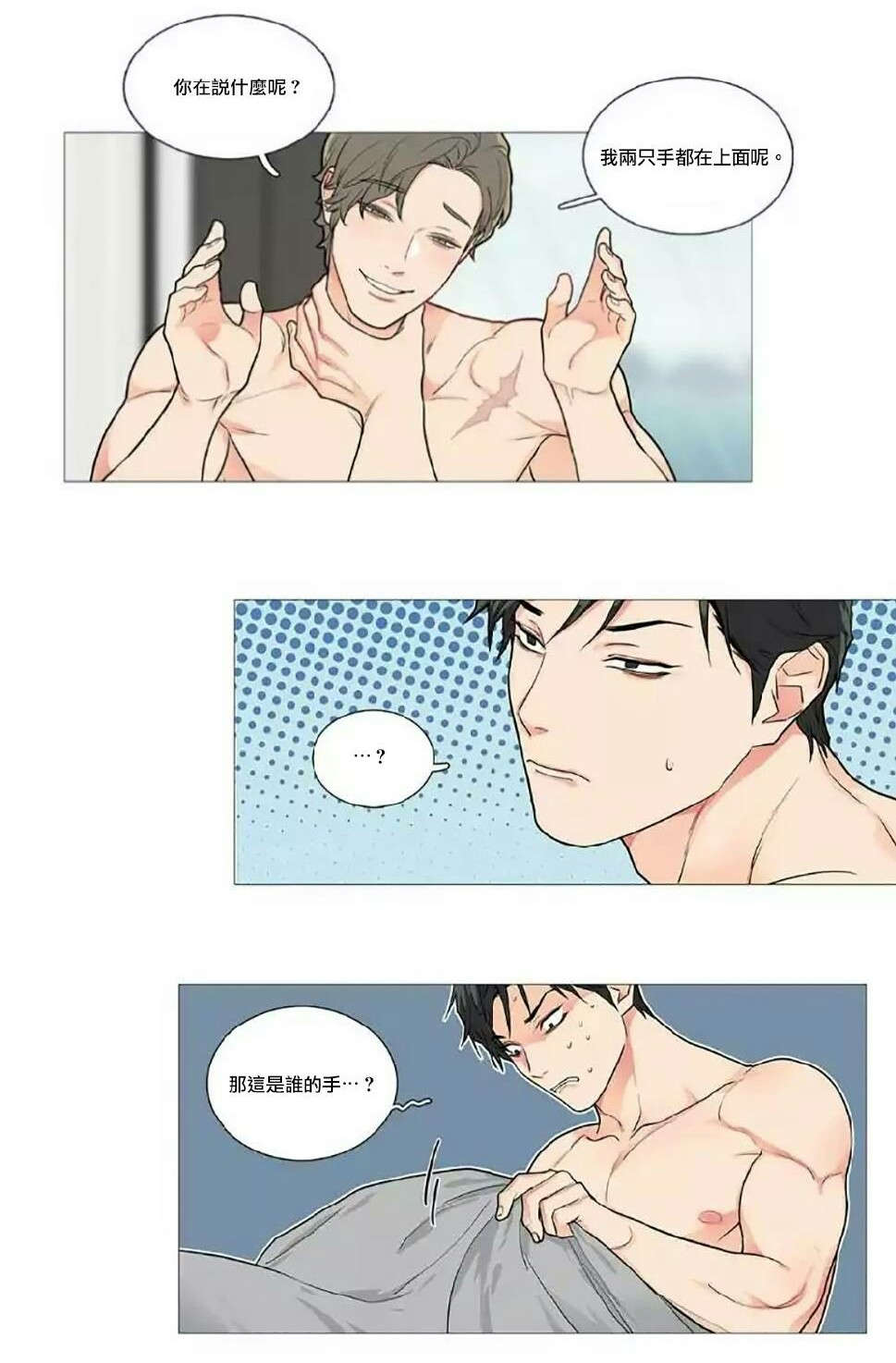 第54章：隔天清晨21