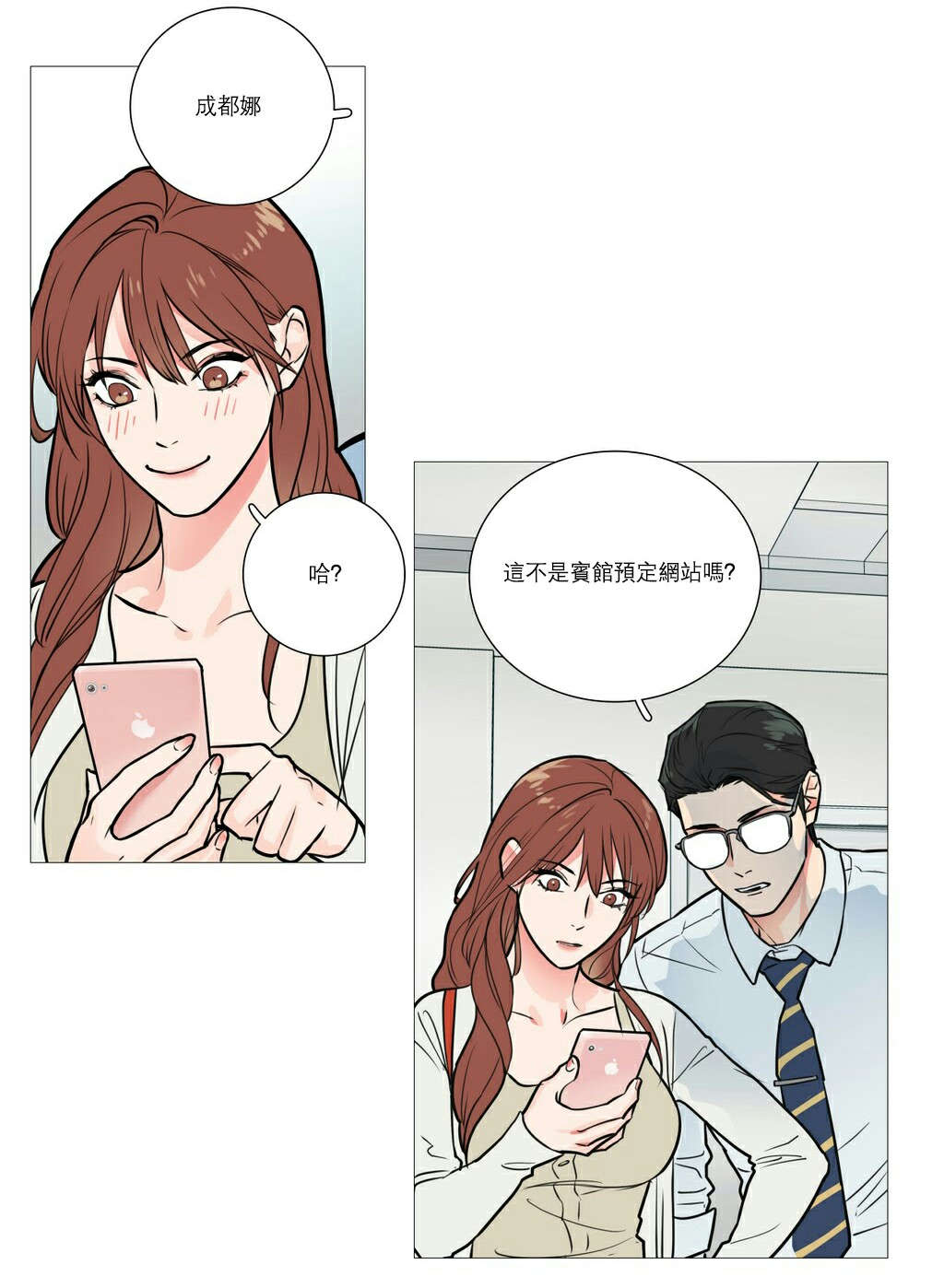 第21章：宾馆预定23
