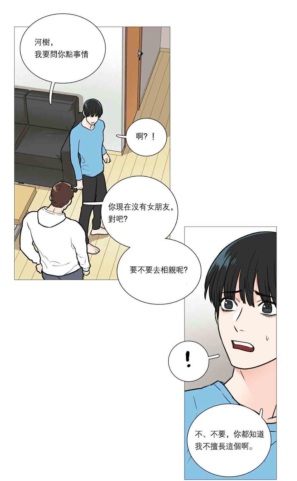 第28章：很奇怪吗16