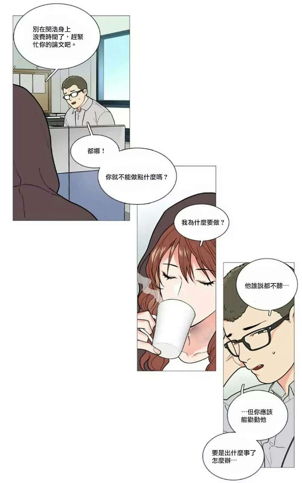 第57章：不凑巧的碰面10