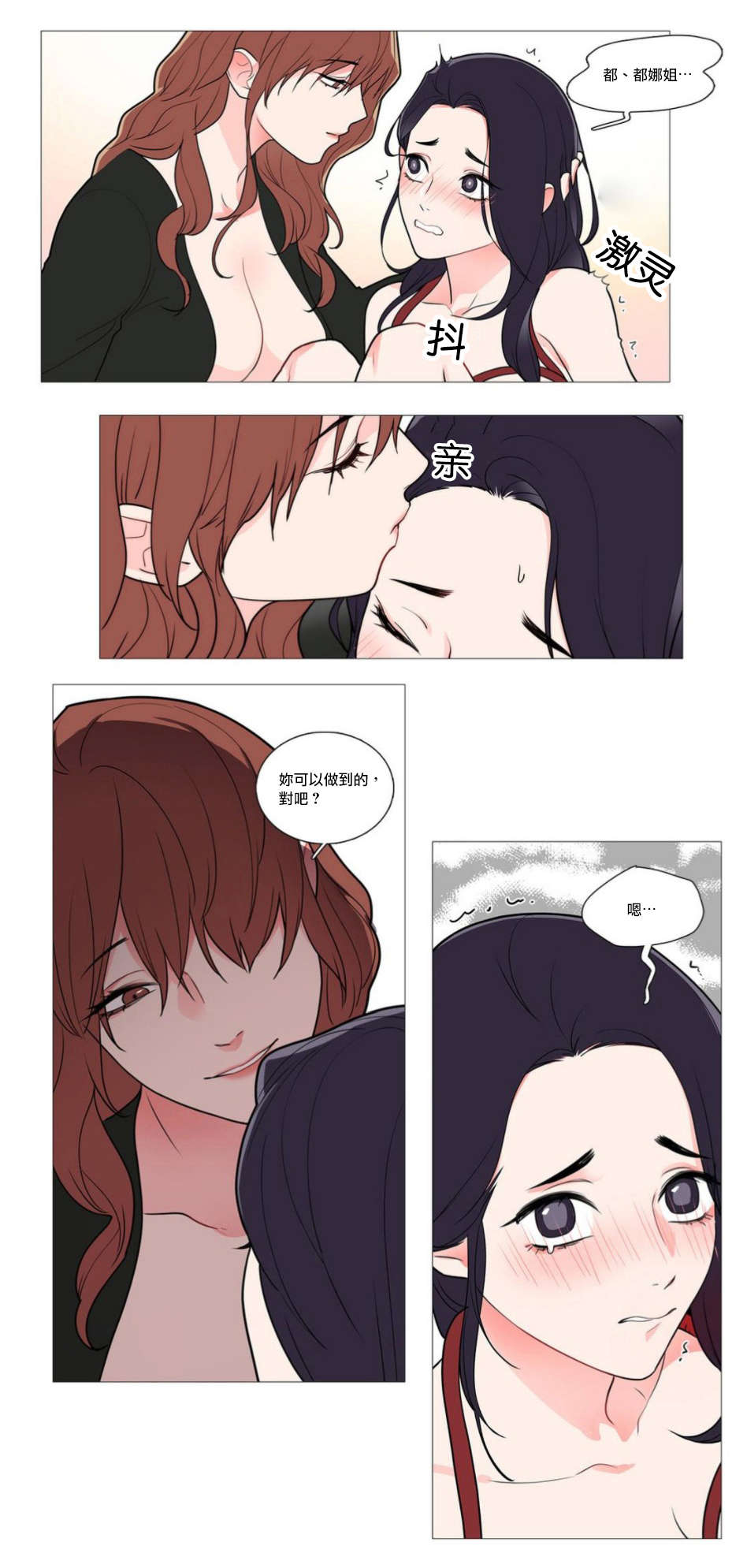 第47章：刺激12