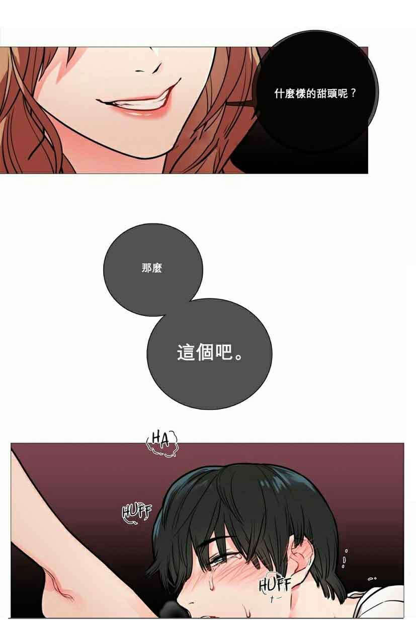 第14章：奇怪装束1