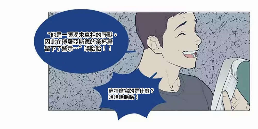 第52章：打破暧昧5