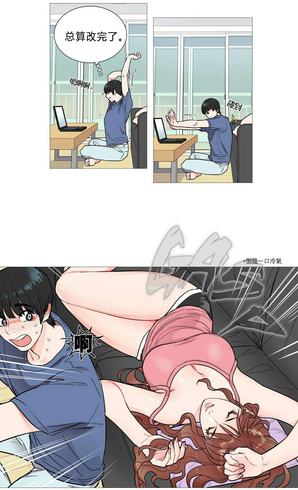 第4章：江郎才尽18