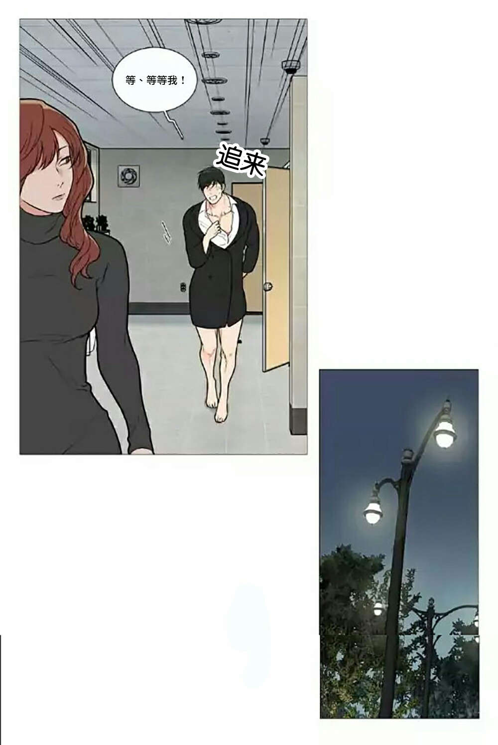 第64章：不要走9