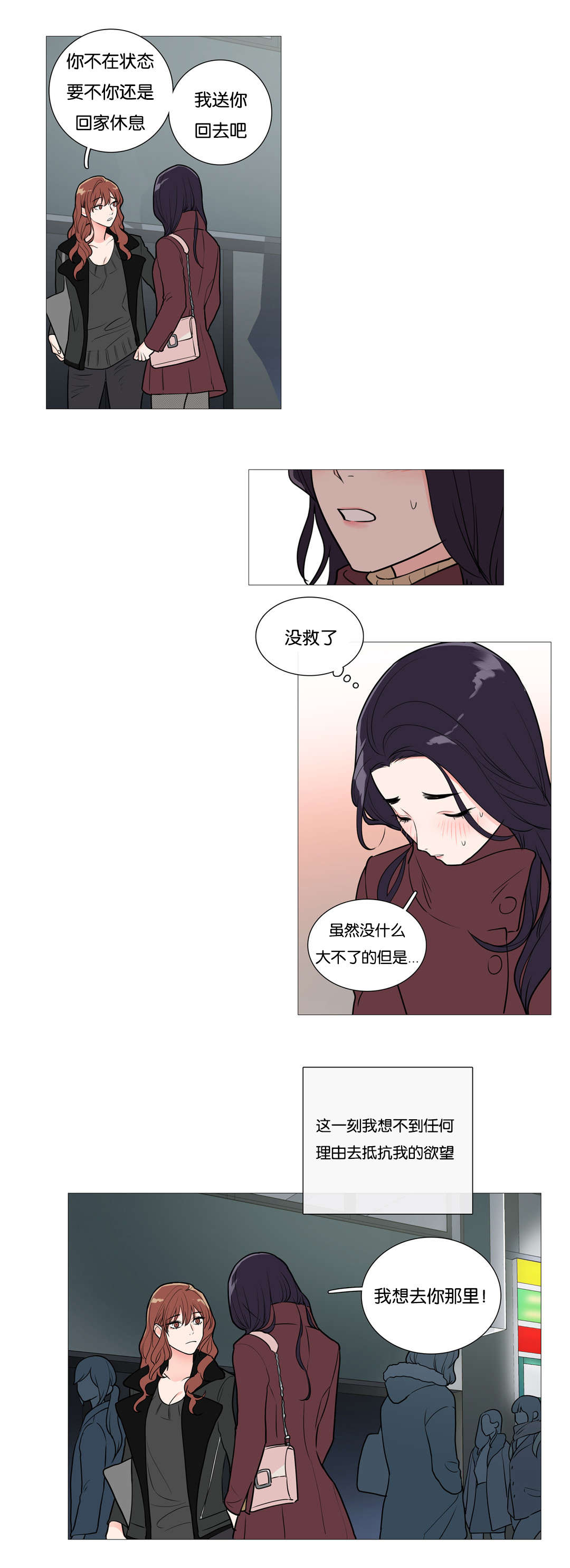 第36章：约会9