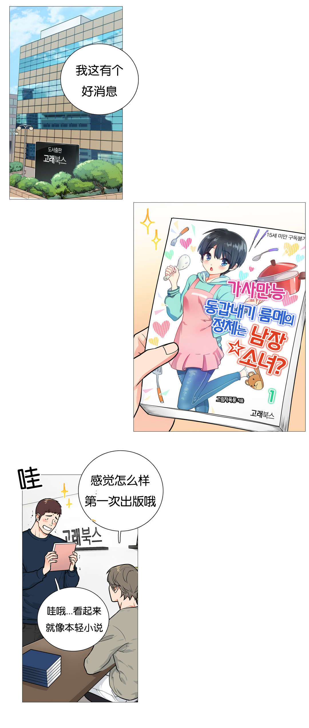 第35章：新道具0