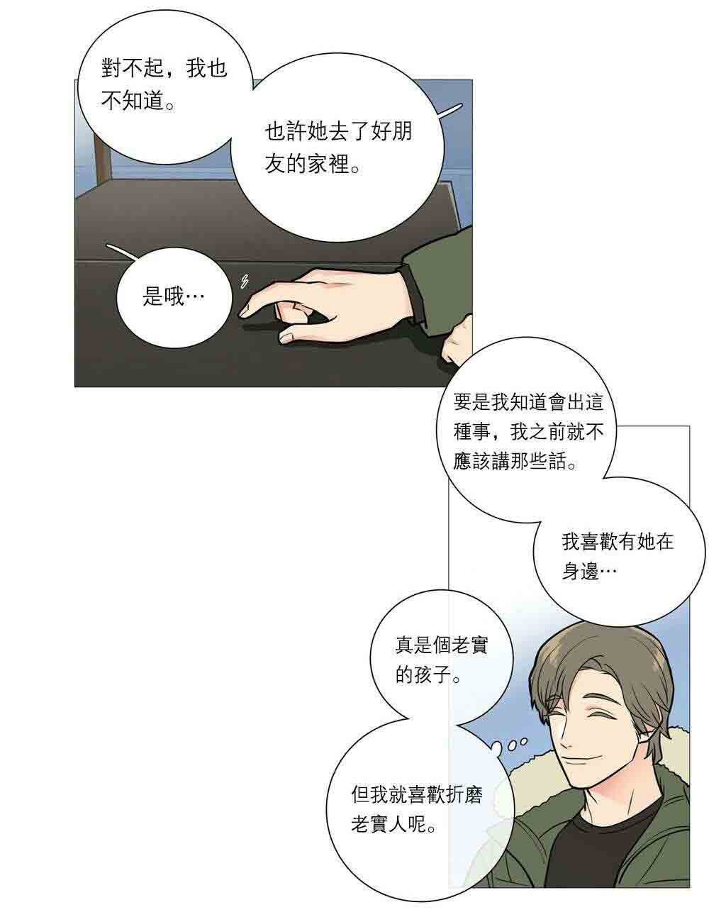 第33章：BDSM的世界19