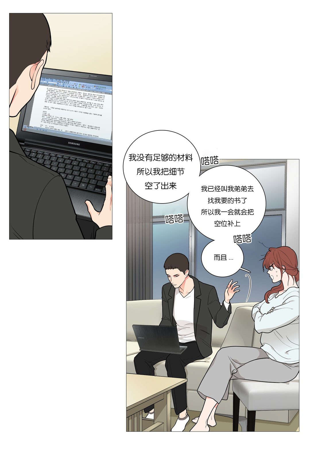 第42章：过去0