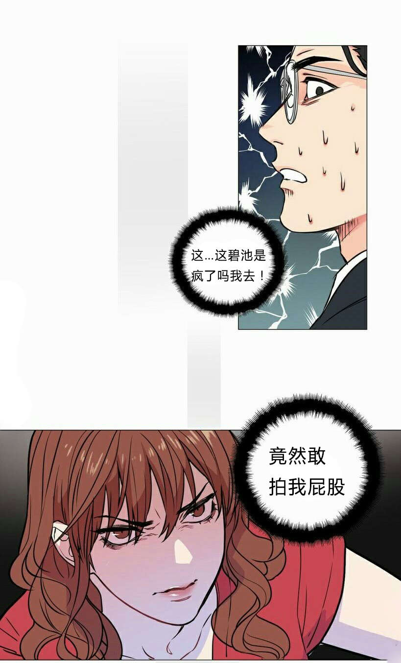 第6章：不详的预感12