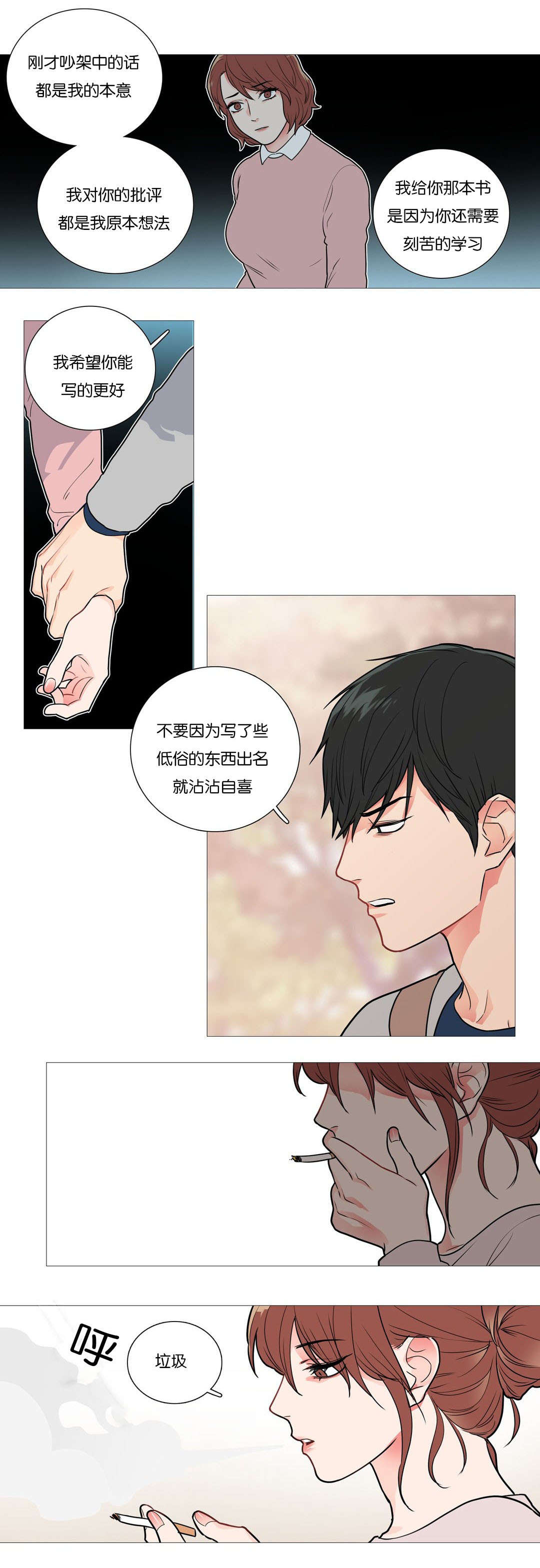 第42章：过去9