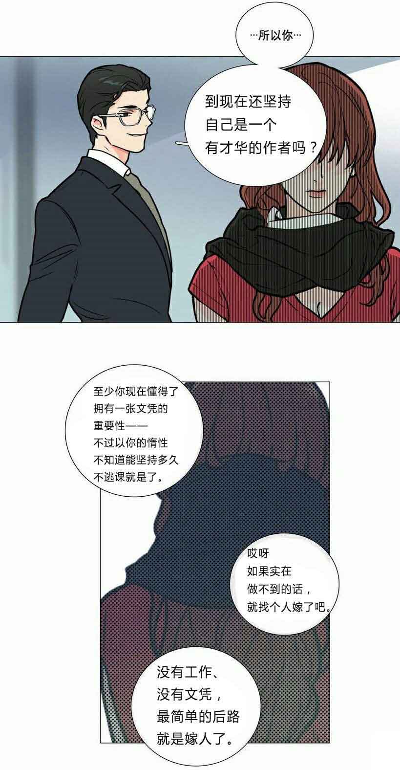 第6章：不详的预感3