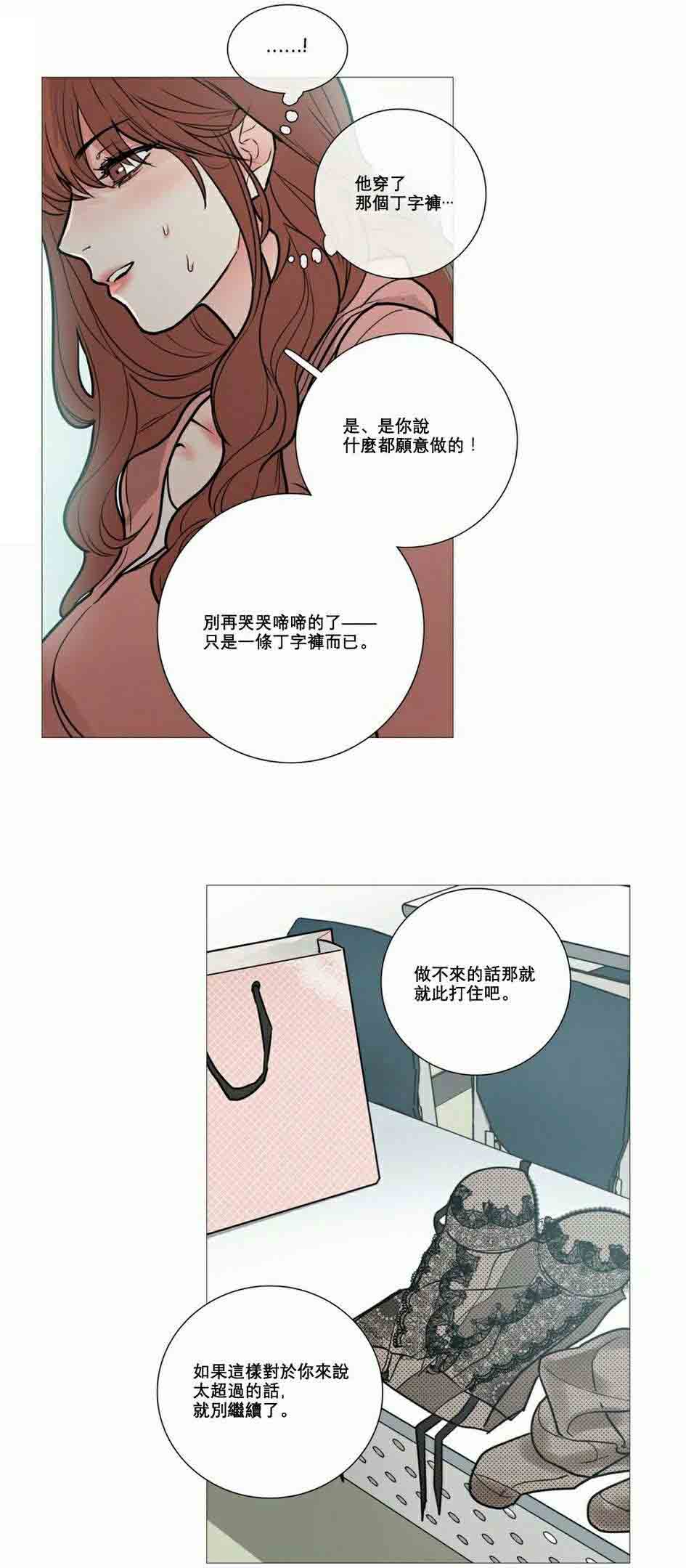 第15章：教室调教6
