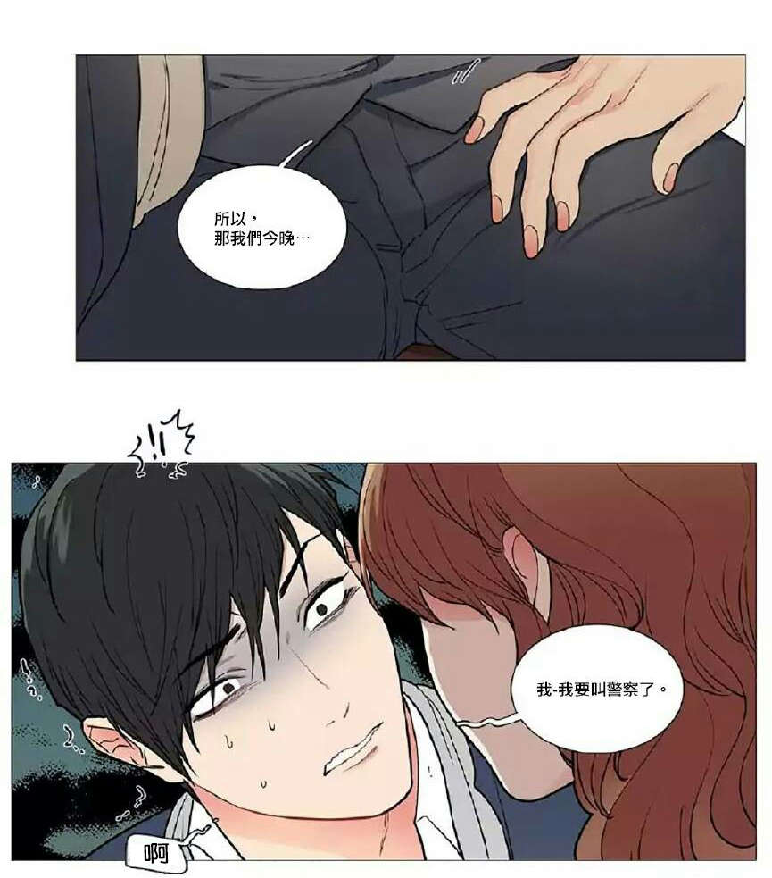 第54章：隔天清晨6