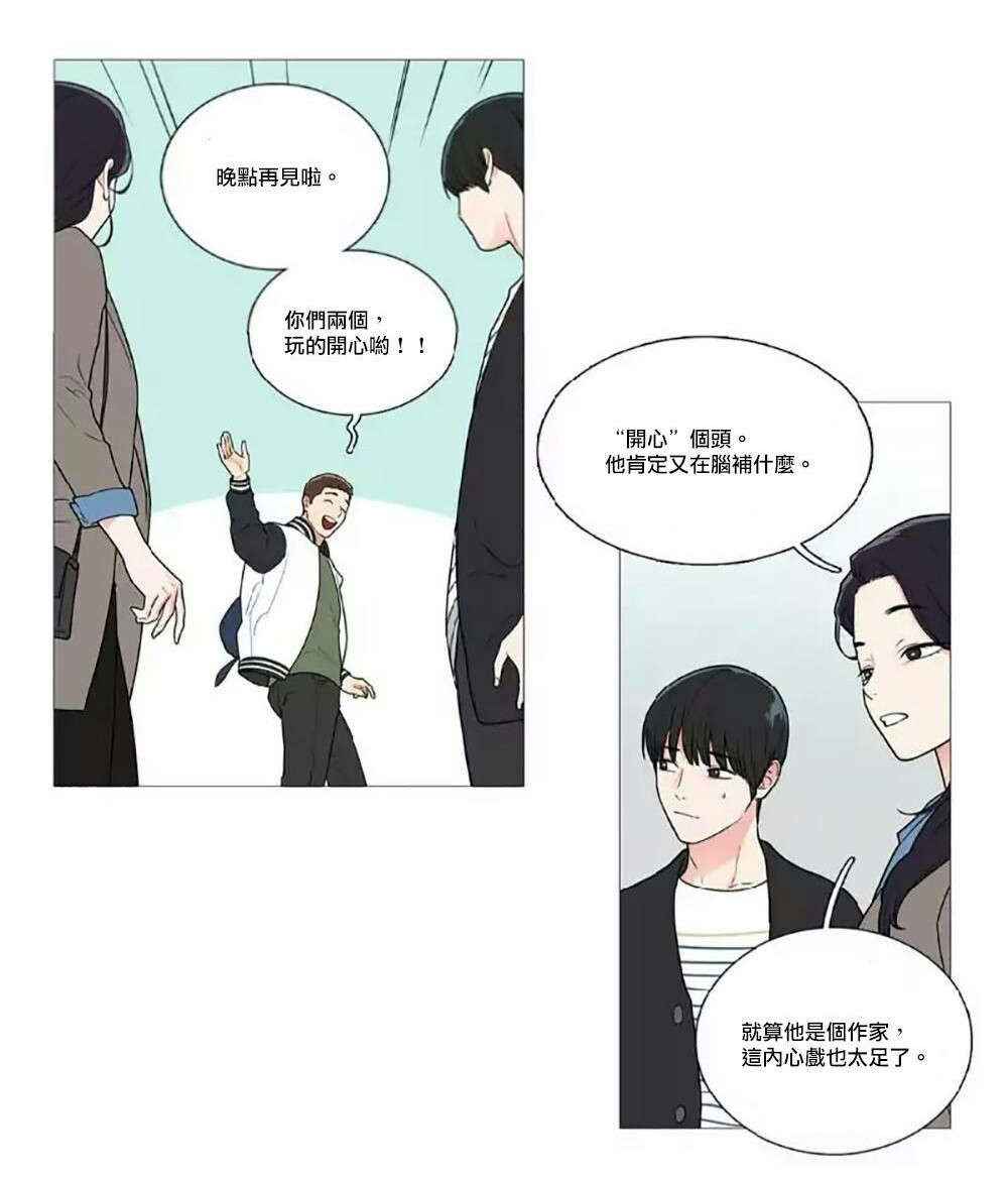 第57章：不凑巧的碰面20