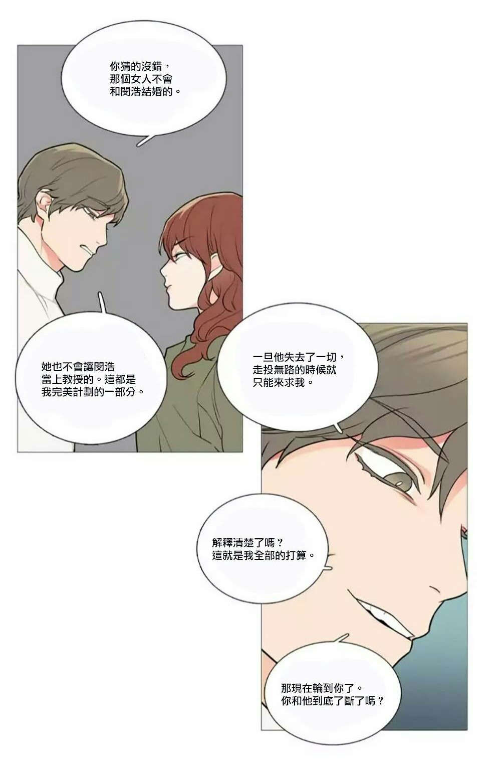 第59章：他的计划15