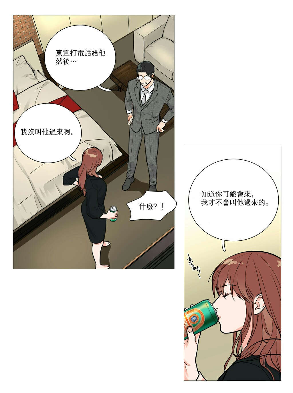 第23章：见面12