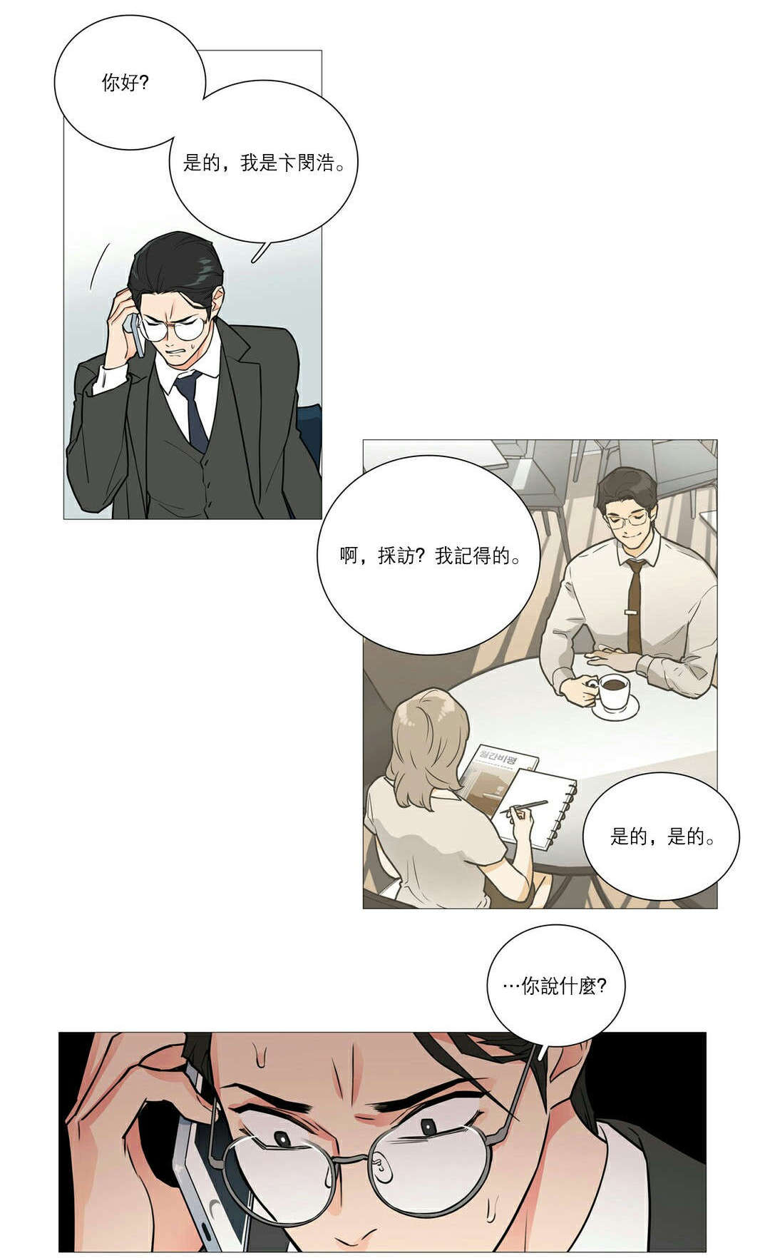 第40章：无心写稿1