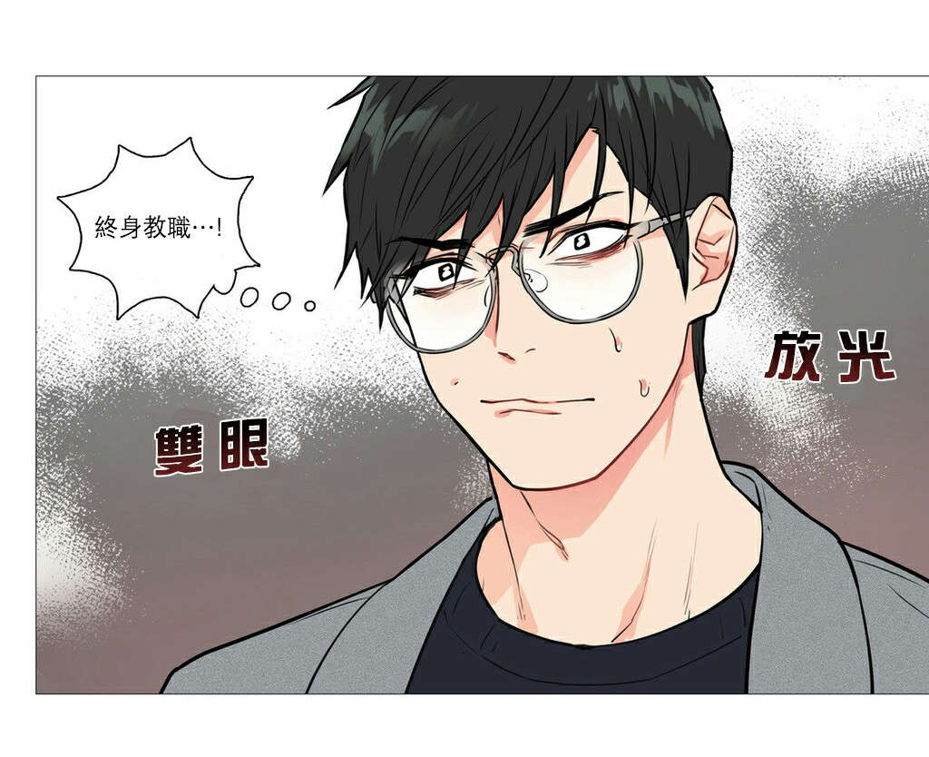 第29章：熟人？9