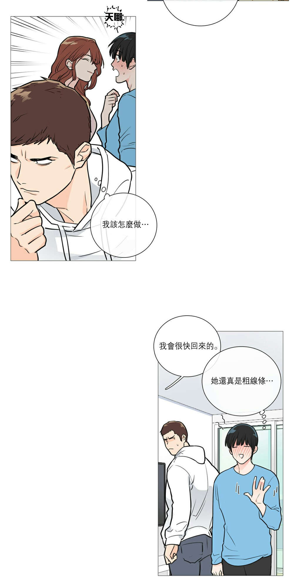 第28章：很奇怪吗15