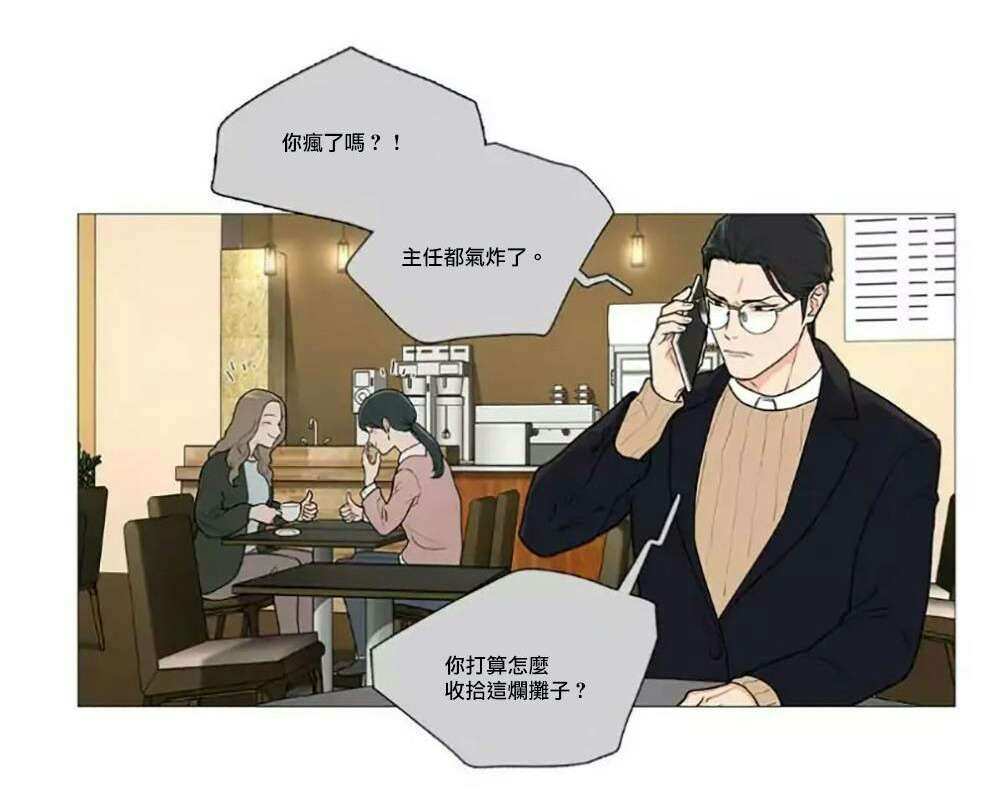 第57章：不凑巧的碰面5