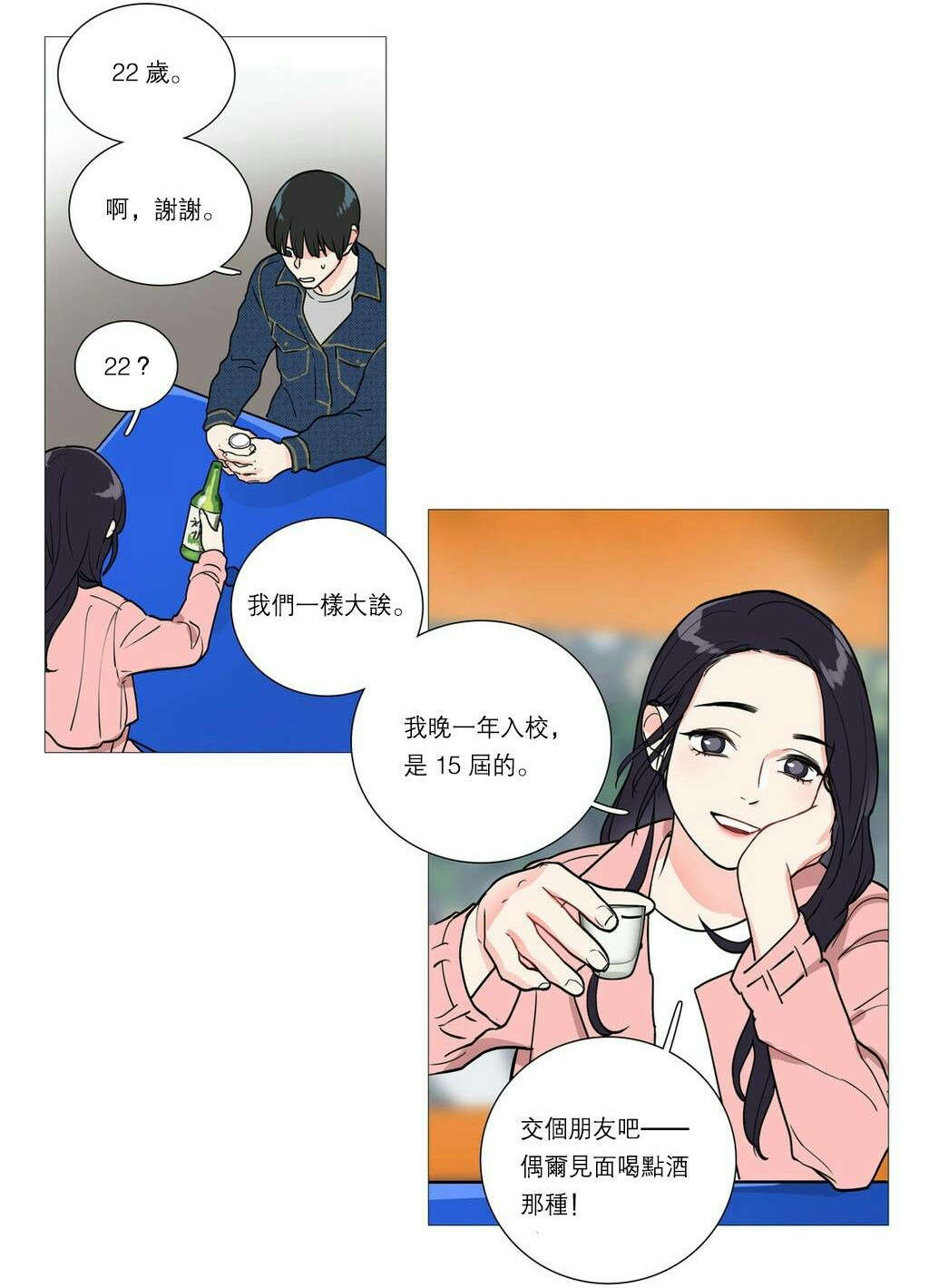 第31章：请惩罚我7