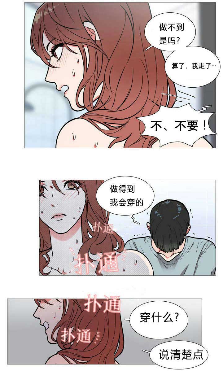 第2章：不逗你了13