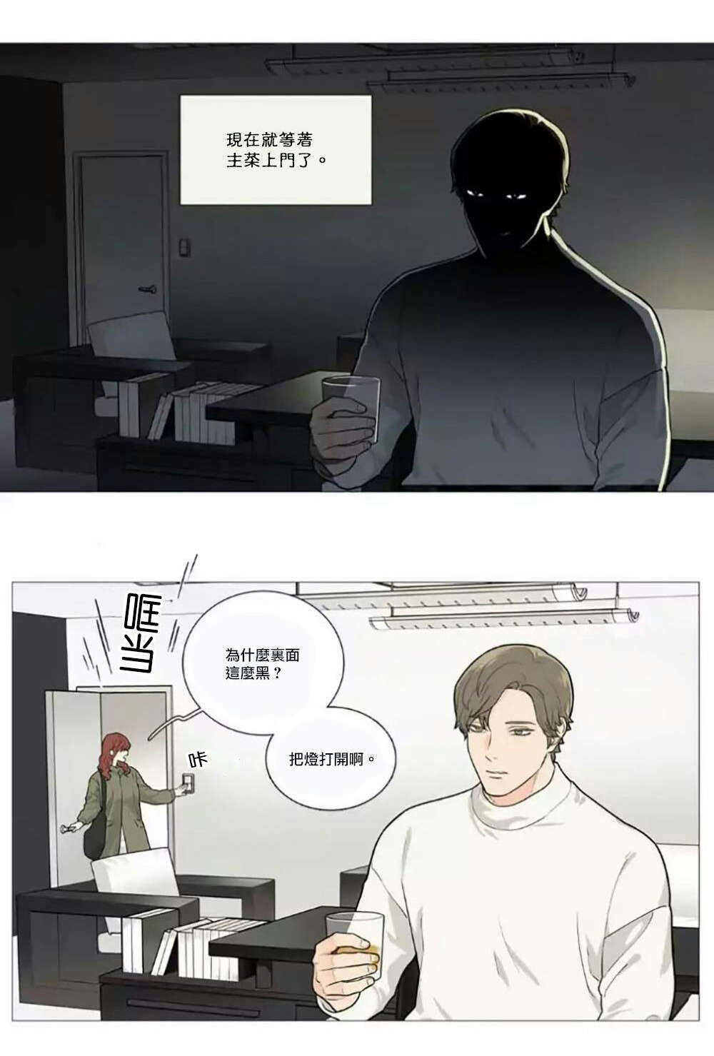 第59章：他的计划6