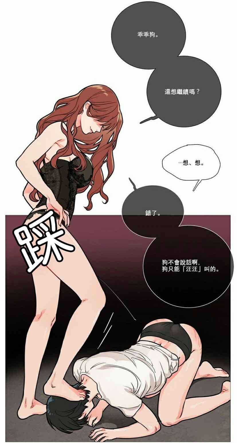 第14章：奇怪装束2