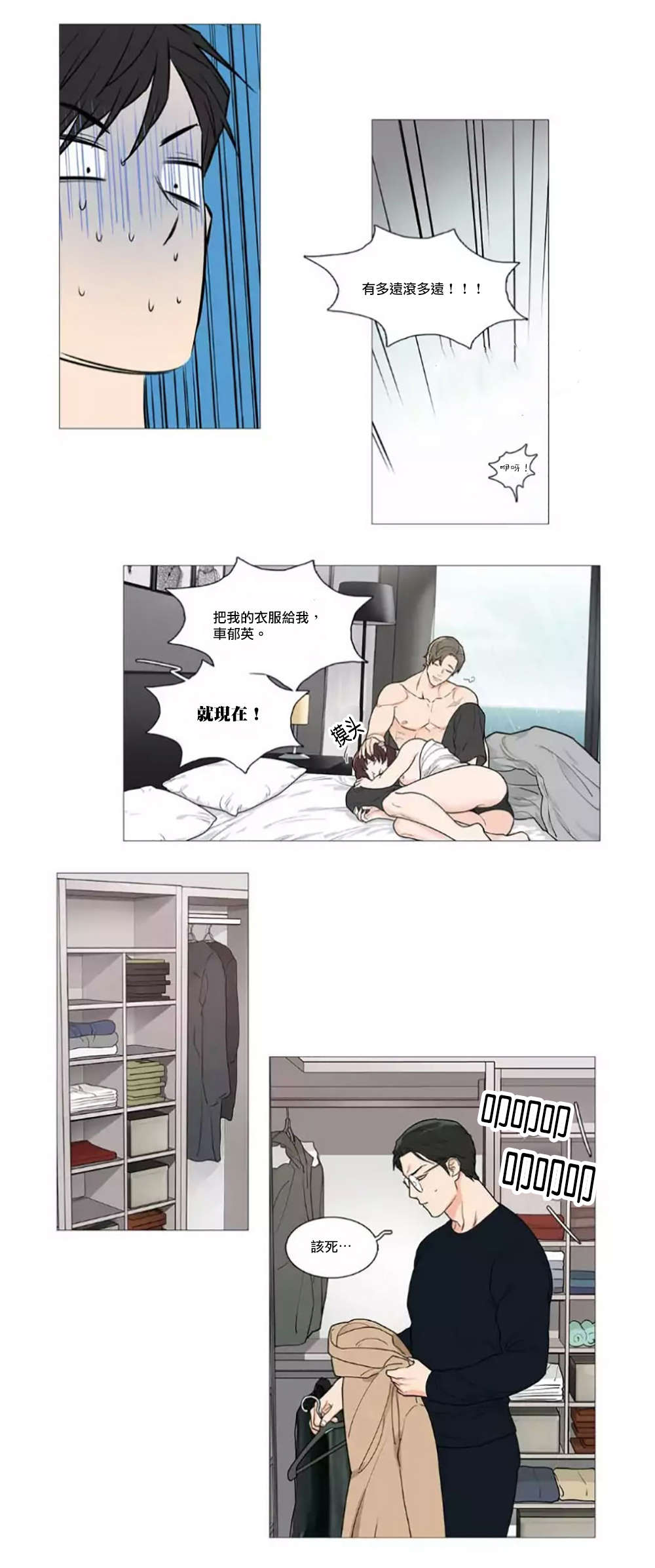 第55章：等待3