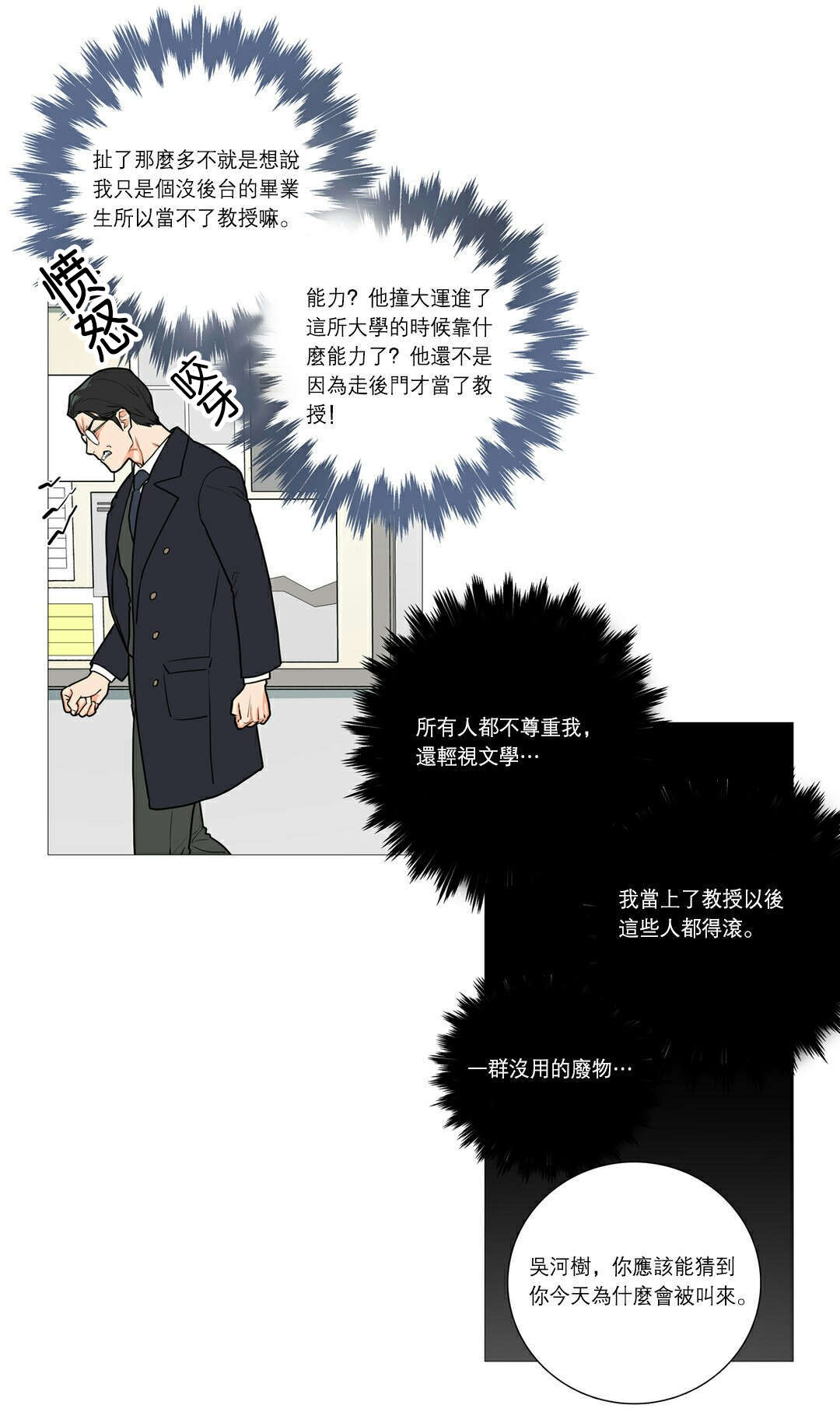 第39章：交锋15